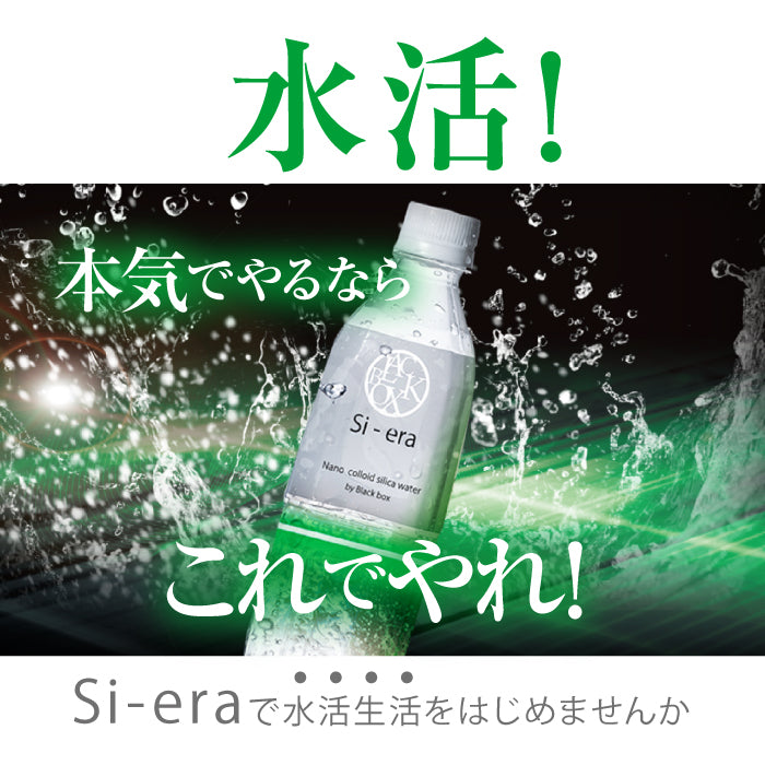 K-150-A シリカナノコロイドウォーター Si-era (シエラ)500ml×(24本)【シリカテックス宇部】霧島市 シリカ シリカ水 シリカウォーター 美と健康 美容