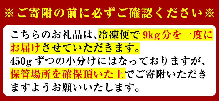 K-028 ＜先行予約受付中！2025年1月中旬以降順次発送予定＞冷凍国産・鶏肉だんご(合計9kg・450g×20袋) 【ウェルファムフーズ】霧島市 肉団子 鶏団子 肉だんご 鶏だんご 鶏肉団子 だんご 団子 肉 鶏肉 総菜 つくね 小分け 鍋 お弁当 冷凍