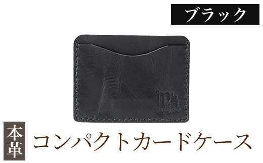 K-721-A コンパクトカードケース<ブラック>【m's】霧島市 革 革製品 牛革 本革 ヌメ革 カードケース ハンドメイド 手作り エムズ