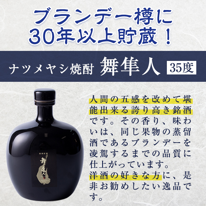 P1-028 種麹屋のプレミアム焼酎3種飲み比べセット（チンタラリ・舞隼人・聖樹杯）幻のいも焼酎チンタラリ など珍しい3種セット【河内菌本舗】|JALふるさと納税|JALのマイルがたまるふるさと納税サイト