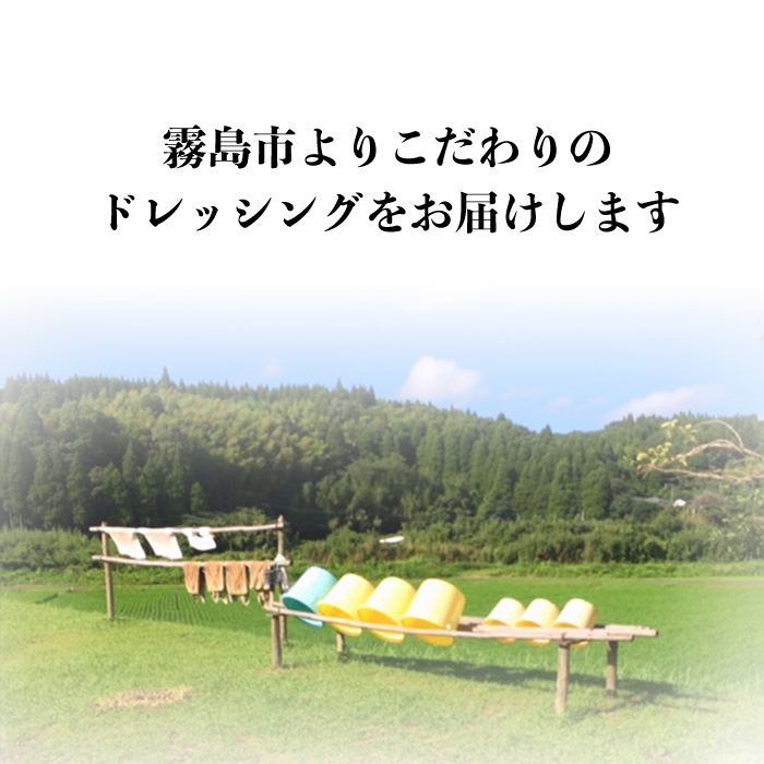 K-550 糀甘酒ドレッシング かける脳腸エステ(各180ml×計3本)【米の花KIRISHIMA】 霧島市 ドレッシング 糀 黒酢 調味料 腸活 脳活 詰め合わせ 詰合せ セット サラダ 料理