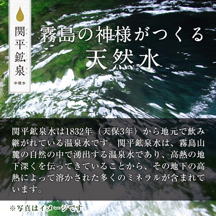 C-021 ＜定期便・全6回＞関平鉱泉水20L×1箱ずつお届け(計6箱)【関平鉱泉所】 霧島市 シリカ シリカ水 水 シリカミネラルウォーター