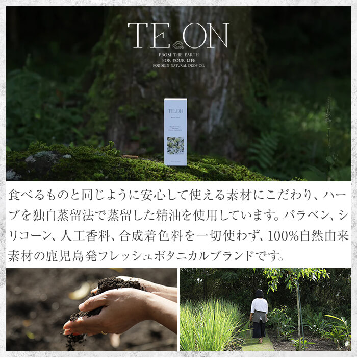 C5-037  TE.ON Bath Oil Soho 桜島椿と国産精油のバスオイル(30ml) 【株式会社SOOM】