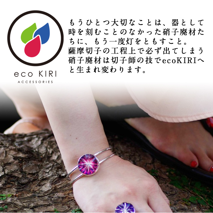 C0-097-02 薩摩切子のグリーンフォーク(紫)【美の匠ガラス工房弟子丸】