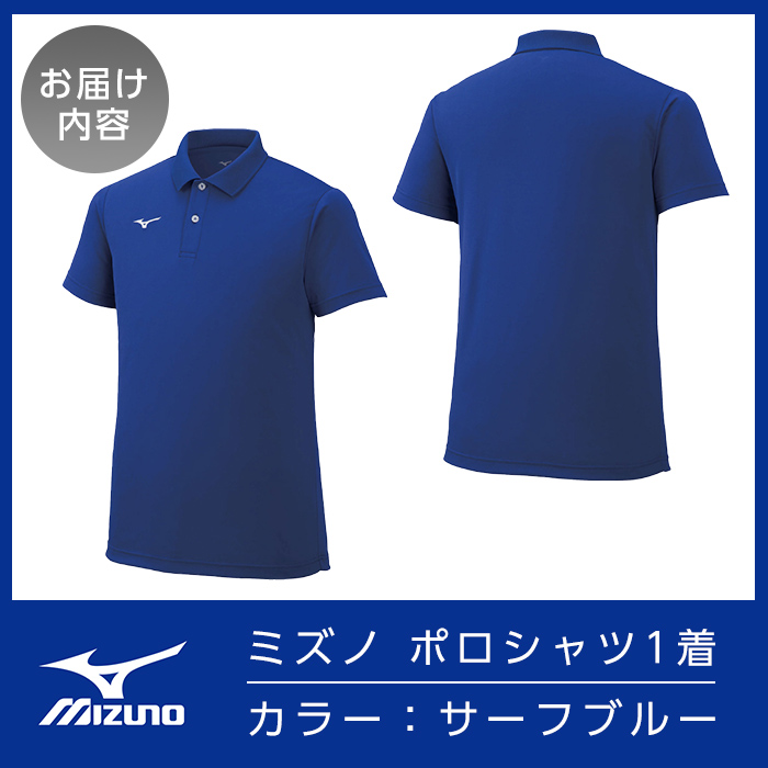 A0-284-08 ミズノ・ポロシャツ(サーフブルー・3XL)【ミズノ】