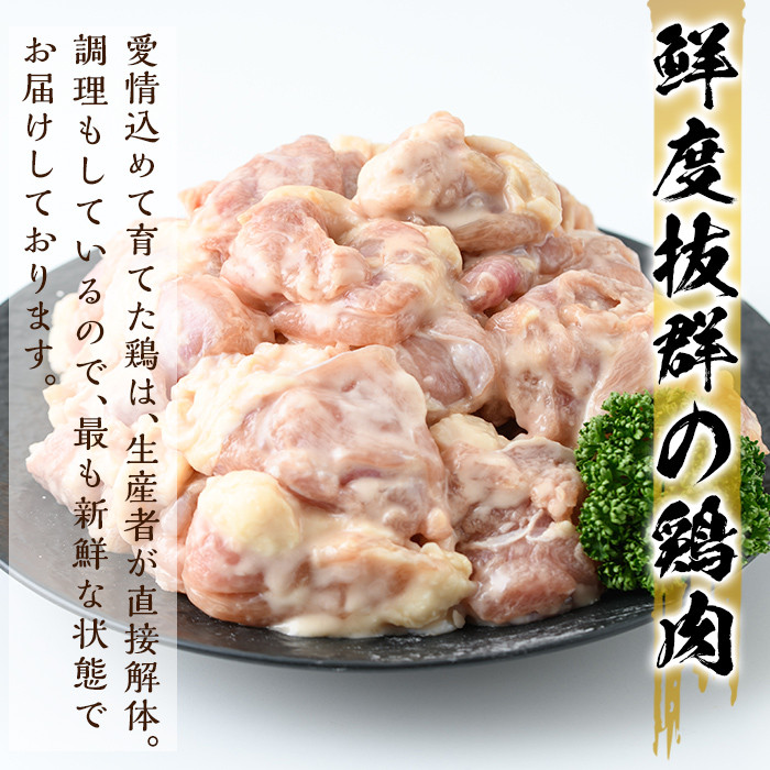 A0-239 国産！からあげモモ肉1.6kg(330g×5P)【坂留鶏肉店】