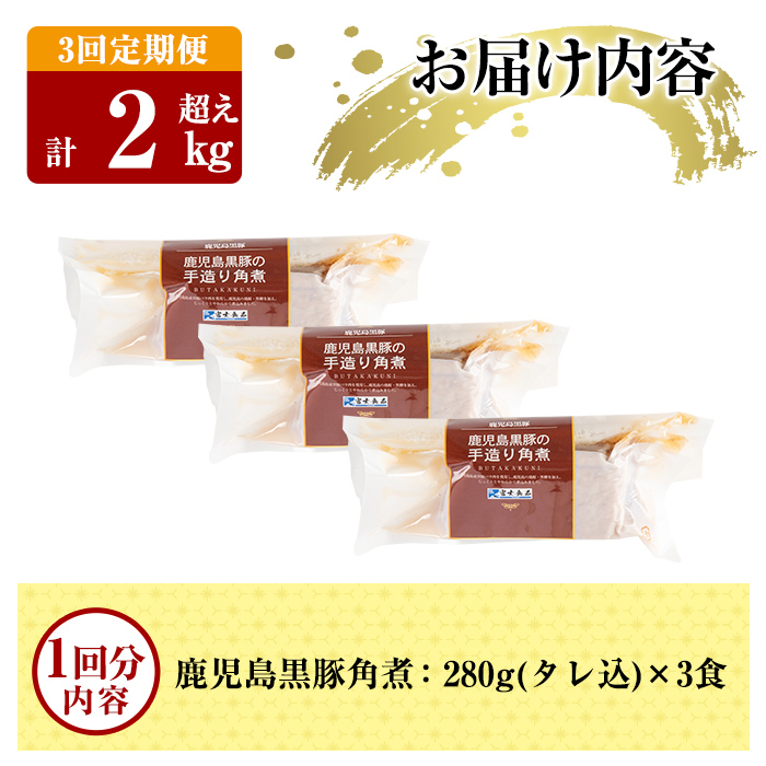 A-182-A ã3åå®æäŸ¿ã鹿å
å³¶é»è± è§ç
®ã»ãã ïŒ280gÃ3é£ïŒÃ3å èš2kgè¶
ããå¯å£«é£åãé§å³¶åž è±è æ£è ã¬ãã«ã è±ãã© è±è§ç
® ãã©è ããã å°åã åžžæž© åžžæž©ä¿å å®æäŸ¿