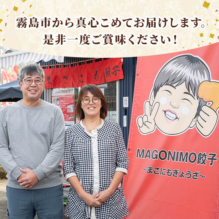 K-285-C 霧島高原純粋黒豚使用！餃子2種セット(手羽先餃子5個×1P・むじょか餃子15個×2P 計35個)【MAGONIMO餃子】霧島市 餃子 ぎょうざ 手羽 生餃子 黒豚 豚 惣菜 総菜 時短 おかず
