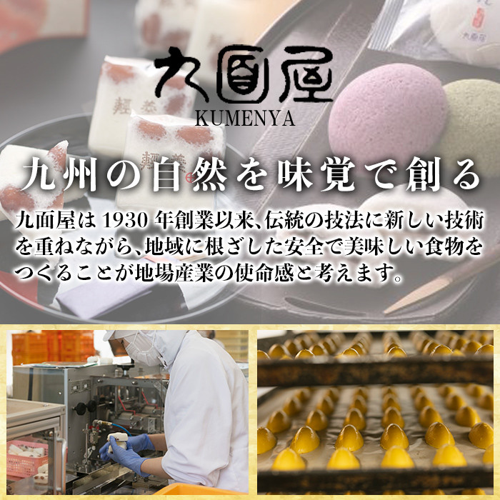 A0-354 薩摩銘菓塩豆かるかん(計15個)【九面屋】