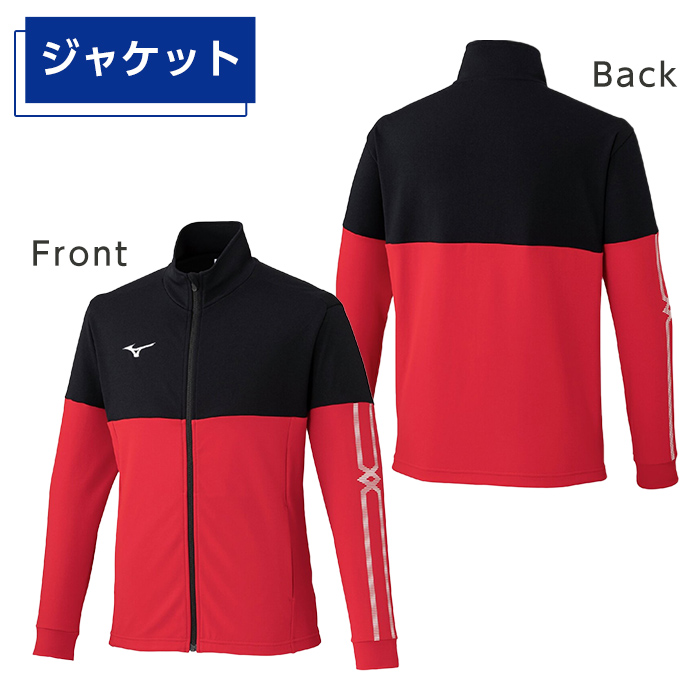 E0-011-07 ミズノ・ウォームアップ上下セット(ジャケット：62カラー、パンツ：09カラー・3XL)【ミズノ】霧島市 日本製 国産 スポーツ 運動 トレーニング ウエア ウェア セットアップ 吸汗速乾 ランニング ジャージ