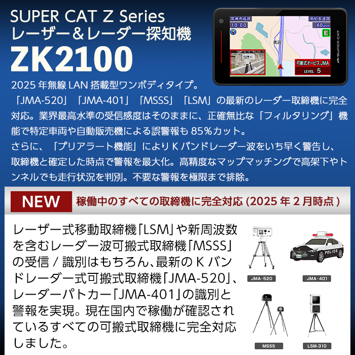 K-312 レーザー＆レーダー探知機(ZK2100)【ユピテル】霧島市 車 カー用品 カーアクセサリー 家電 ドライブ 運転 ワンボディ