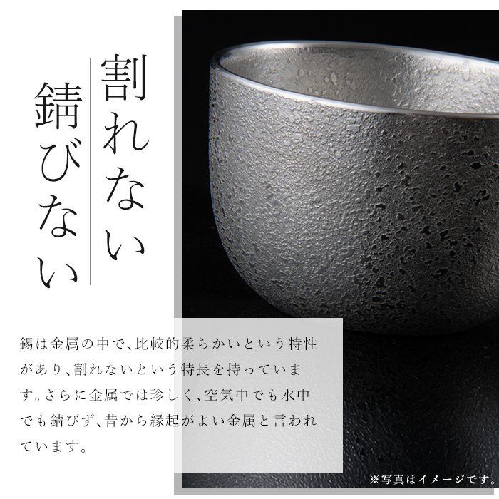 K-636-A 薩摩錫器 タンブラースマート (黒色革カバー付) 180ml《メディア掲載多数》【薩摩錫器工芸館】霧島市 鹿児島 伝統工芸品 錫製品 錫製 タンブラー 錫 酒器 食器 日用品 ギフト 贈答 贈り物 プレゼント