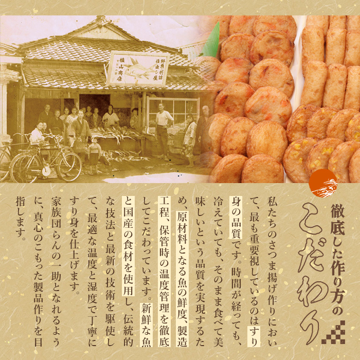 K-538-A ＜平日着分＞縁起かまぼこ「萬亀福寿」幸運を運ぶ至高の逸品 計1.4kg(箱も含む) 【植山かまぼこ屋】 鹿児島 霧島市 さつま揚げ さつまあげ 薩摩揚げ つけあげ かまぼこ 練り物 縁起物 惣菜