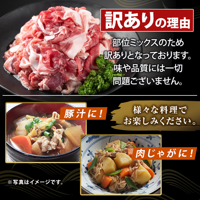 K-429-F ＜3回定期便＞＜訳あり＞鹿児島県産 さつま黒豚切り落とし(計2.25kg) 【ふるさと産直バザール】霧島市 部位ミックス 切落し 黒豚 国産 鹿児島県産 肉 精肉 ワケアリ 定期便