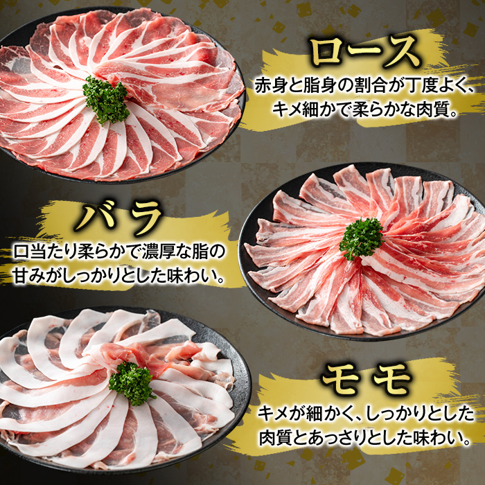 K-714-B ＜6回定期便＞＜一部訳あり＞鹿児島県産さつま黒豚とトロ豚の食べ比べ定期便(計5.4kg)【ふるさと産直バザール】霧島市 ロース バラ モモ 焼き肉 ヤキニク 部位ミックス 切落し 豚肉 国産 鹿児島県産 肉 精肉 ワケアリ 小分け 定期便