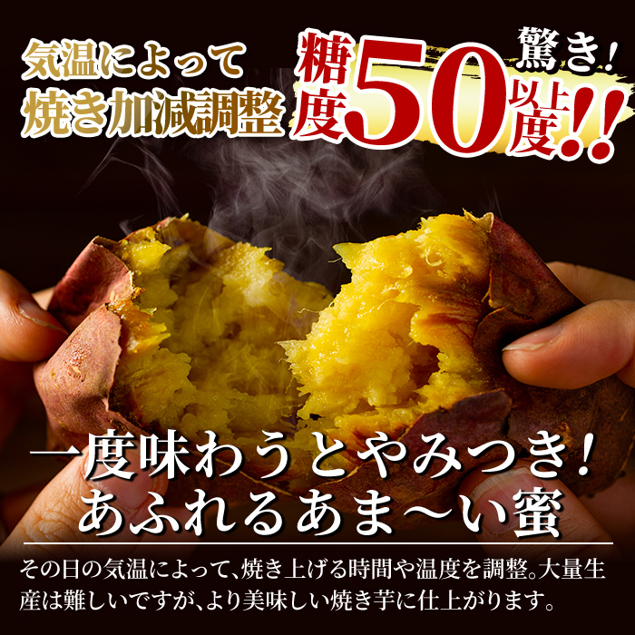A-180 薩摩あま蜜完熟焼き芋＜紅はるか＞2kg【フレッシュジャパン鹿児島】霧島市 国産 熟成 鹿児島県産 さつまいも 紅はるか 冷凍焼き芋 焼芋 やきいも
