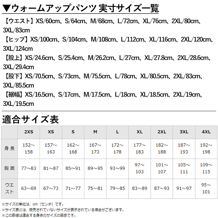 K-665-03 ミズノ・ウォームアップパンツ(11：ディープネイビー・M)【ミズノ】霧島市 日本製 国産 スポーツ 運動 トレーニング ウエア ウェア パンツ 吸汗速乾 ランニング ジャージ