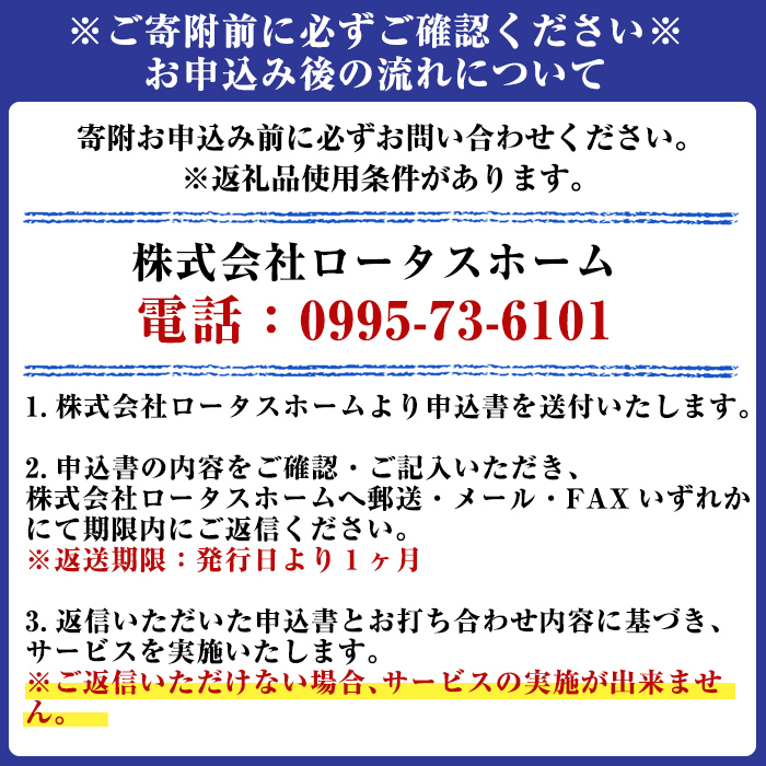 K-392-B  空き家管理サービス 月1回・計3回(スタンダードプラン)【ロータスホーム】霧島市 確認 空き家 空家 外部 点検 代行 室内 屋外