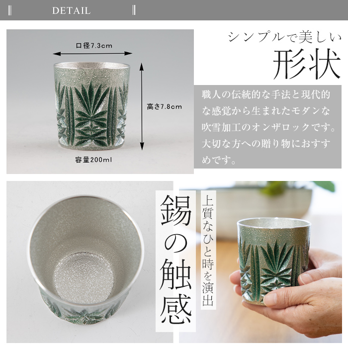 I0-011 薩摩錫器切子オンザロック(緑)【薩摩錫器工芸館】