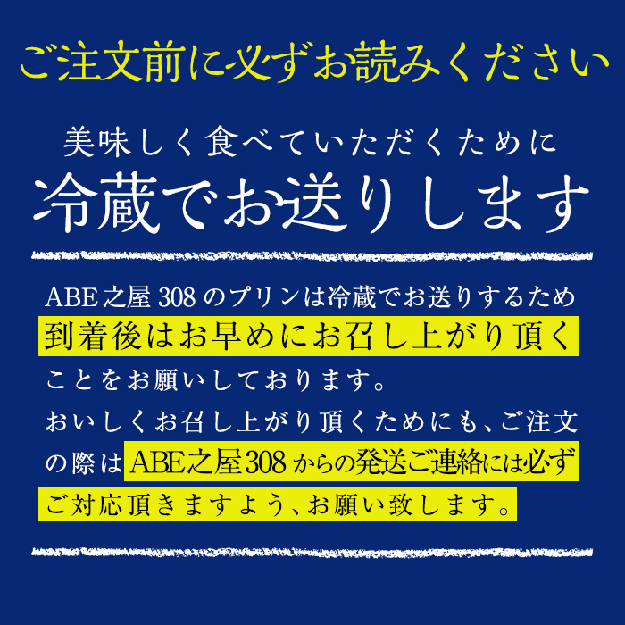 K-596-A 三種の霧島ぷりん食べ比べセット(3種類・計6個)【ABE之屋308】霧島市 プリン ぷりん スイーツ デザート おやつ お菓子 バレンタイン ホワイトデー