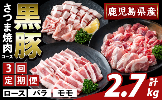 K-367-D ïŒ3åå®æäŸ¿ïŒããããŸå³ããé»è± ãã€ãŸçŒèã³ãŒã¹(èš2.7kg)ããµãããšç£çŽãã¶ãŒã«ãé§å³¶åž ããŒã¹ ãã© ã¢ã¢ çŒãè ã€ãã㯠è±è åœç£ 鹿å
å³¶çç£ è 粟è å°åã ã»ãã é£ã¹æ¯ã¹ å®æäŸ¿