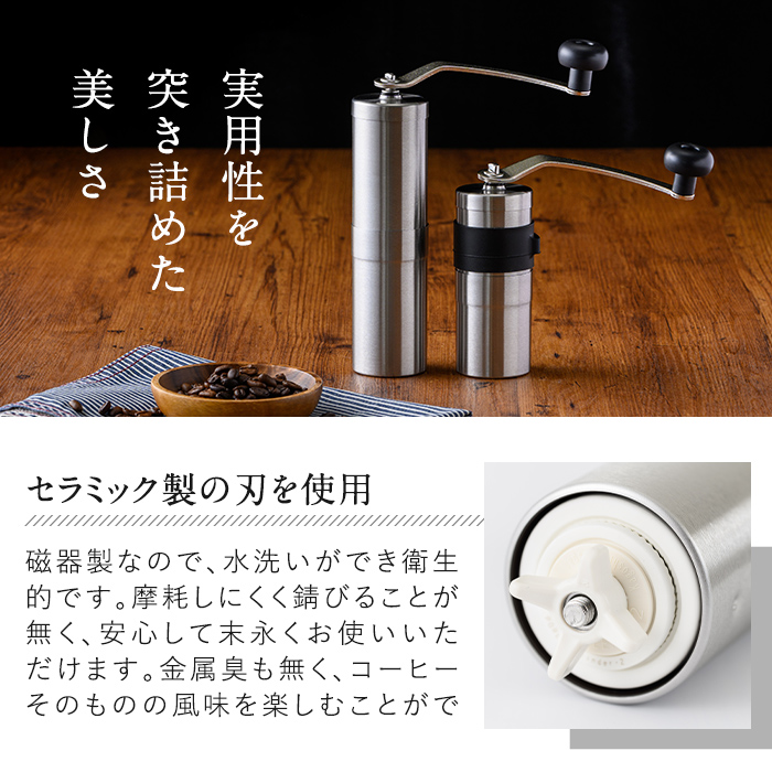K-014-T ポーレックス コーヒーミル2(トール)【ジャパンポーレックス