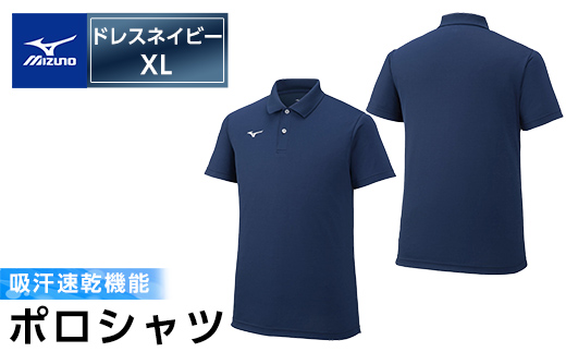 A0-282-06 ミズノ・ポロシャツ(ドレスネイビー・XL)【ミズノ】