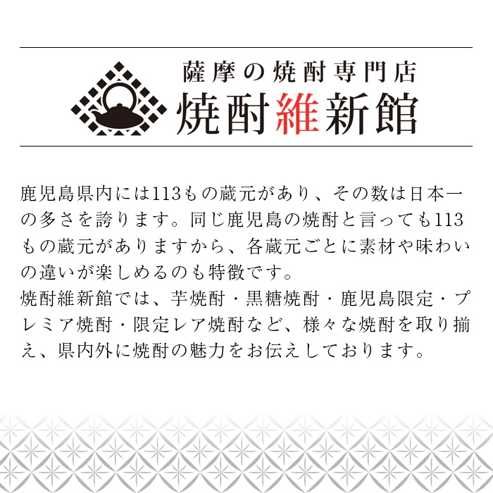 K-390 ＜定期便・全6回＞鹿児島本格芋焼酎「鹿児島限定アサヒ・さつま国分・妙見・さつま隼人・逆鉾・国分 黄麹蔵」(各1800ml)一升瓶が合計6本届く定期便！【焼酎維新館】 霧島市 焼酎 芋焼酎 本格芋焼酎 本格焼酎 飲み比べ 酒 宅飲み 家飲み 詰め合わせ