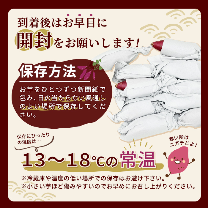 A2-012 鹿児島県産＜紅はるか＞土付き(10kg)【フレッシュジャパン鹿児島】