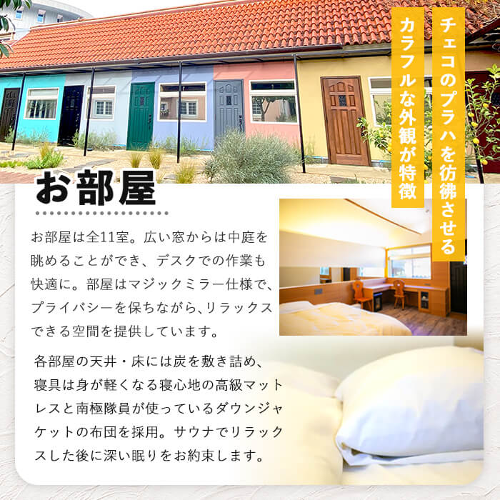 K-345 麹発酵ホテルGEN 宿泊・お食事利用券(30,000円分)【きりしま高原麦酒】霧島市 宿泊券 宿泊 九州 旅行 チケット 旅行券 食事券 ホテル 麹 体験 トラベル 鹿児島 霧島