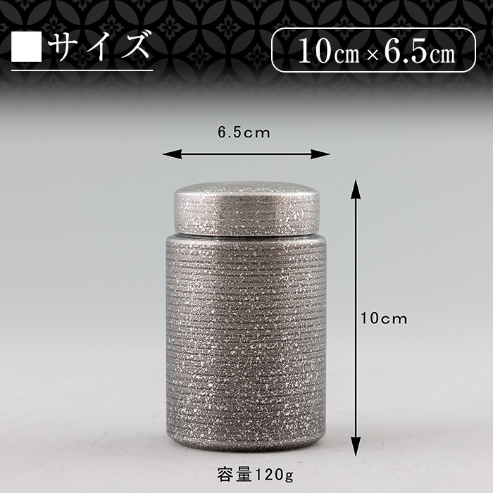 K-176 薩摩錫器 茶筒(黒吹雪加工)《メディア掲載多数》【薩摩錫器工芸館】