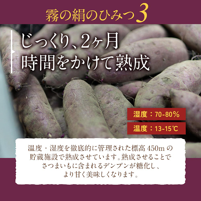 K-278-A 《先行予約受付中！2024年12月～2025年3月中旬迄に発送予定》鹿児島霧島のさつまいも「霧の絹」2kg【オーガランド】さつまいも サツマイモ さつま芋 芋 シルクスイート 生芋 土付き