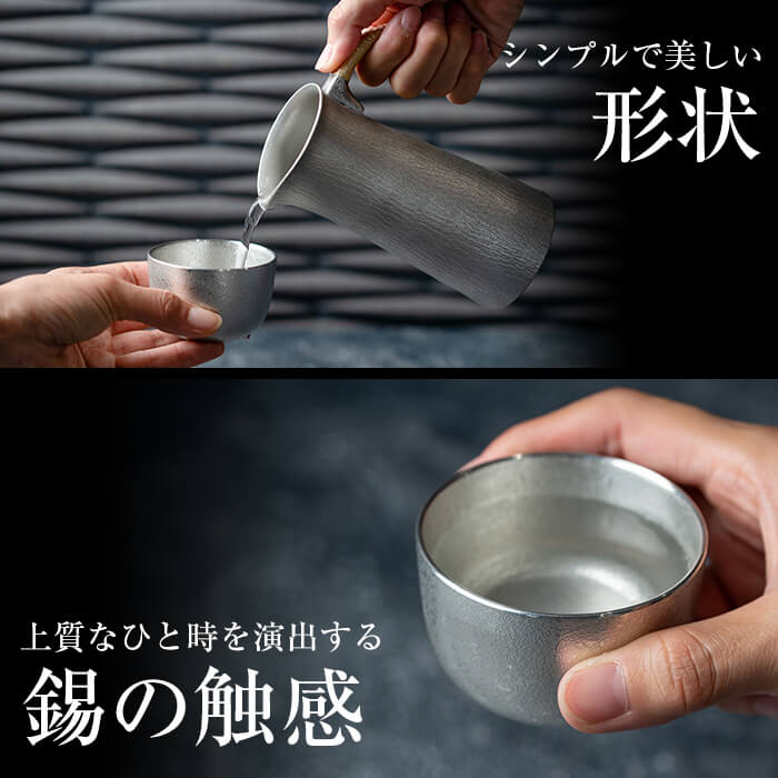 P-113 薩摩錫器　酒器膳セット【薩摩錫器工芸館】