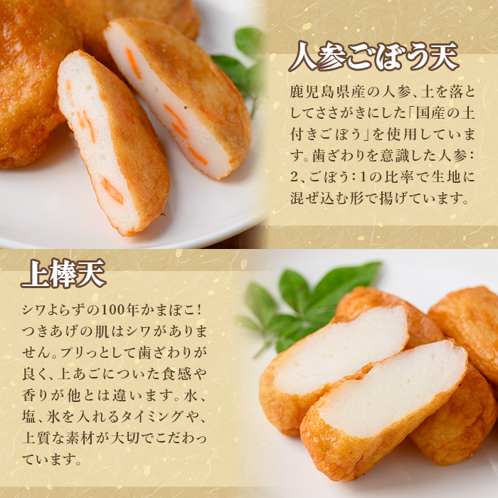 K-538-C ＜着日連絡希望＞縁起かまぼこ「萬亀福寿」幸運を運ぶ至高の逸品 計1.4kg(箱も含む) 【植山かまぼこ屋】 鹿児島 霧島市 さつま揚げ さつまあげ 薩摩揚げ つけあげ かまぼこ 練り物 縁起物 惣菜