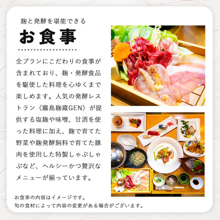 K-345 麹発酵ホテルGEN 宿泊・お食事利用券(30,000円分)【きりしま高原麦酒】霧島市 宿泊券 宿泊 九州 旅行 チケット 旅行券 食事券 ホテル 麹 体験 トラベル 鹿児島 霧島