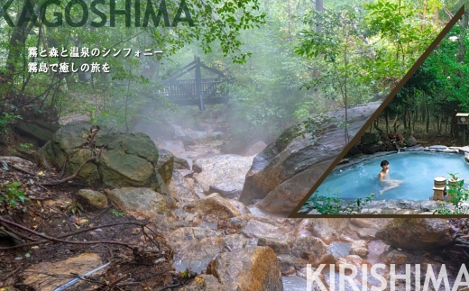 K-600-A 【鹿児島ツアー】 霧島市 後から選べる旅行Webカタログで使える！旅行クーポン(60,000円分)【JTA】 いにしえの癒やし霧島温泉 旅行券 宿泊券 飲食券 体験サービス券