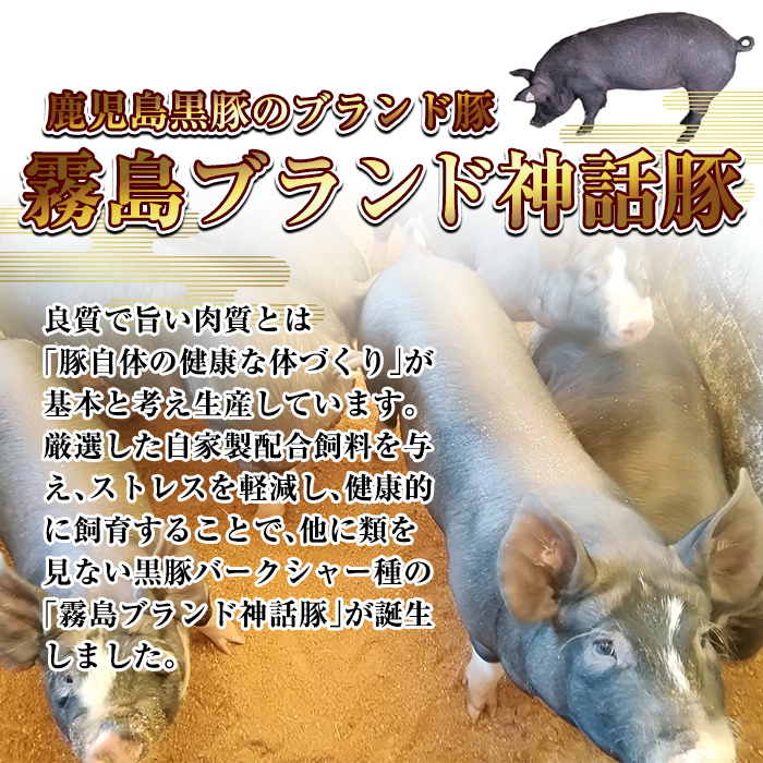 K-699 プロが選ぶ！霧島ブランド神話豚の黒豚しゃぶしゃぶセット合計1.2kg(ロース・バラ・肩ロース 各400g)【富士食品】霧島市 国産 小分け 豚肉 豚バラ バラ肉 ロース 肩ロース ポーク豚 しゃぶしゃぶ しゃぶ肉 食べ比べセット 冷凍 神話ぶた 贈り物 贈答品 ご褒美