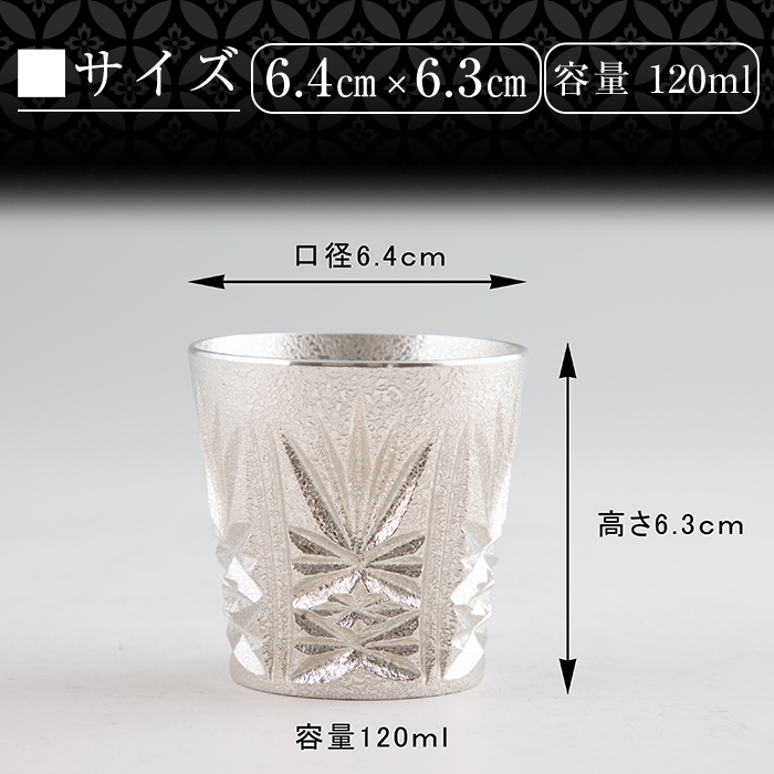 C5-030 薩摩錫器　切子グラス(白)【岩切美巧堂】