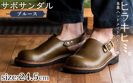 P1-033-B-245 本革ハンドメイドのおでこ靴「Blues・サボサンダル」(オリーブ・24.5cm)【ヒラキヒミ。】