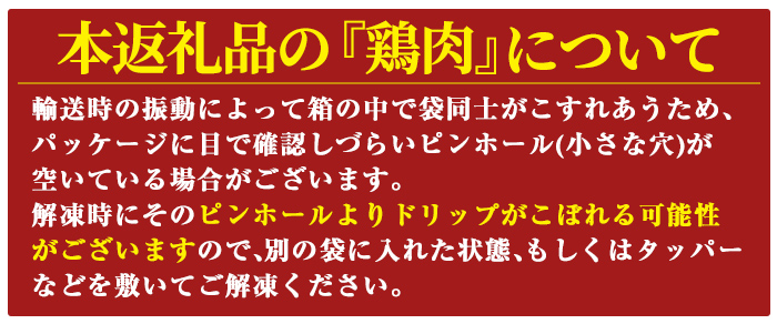 A0-272 森林どり むね肉(2kg×3袋・計6kg)【ウェルファムフーズ】