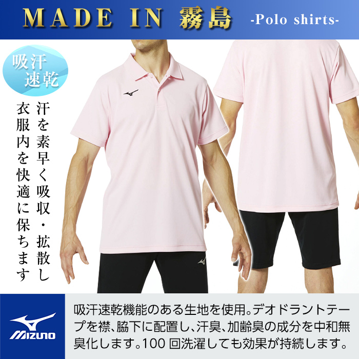 A0-280-04 ミズノ・ポロシャツ(ライトピンク・M)【ミズノ】