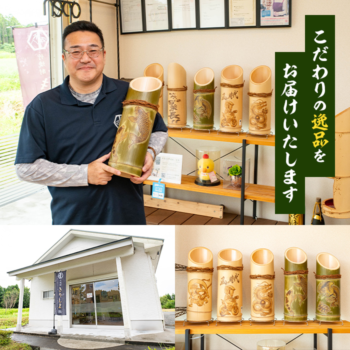 D-017 《オリジナル文字・イラスト入れ》竹焼酎「清香」1800ml【竹焼酎きりしま】 霧島市 焼酎 芋焼酎 いも焼酎 名入れ 文字入れ プレゼント ギフト お祝い