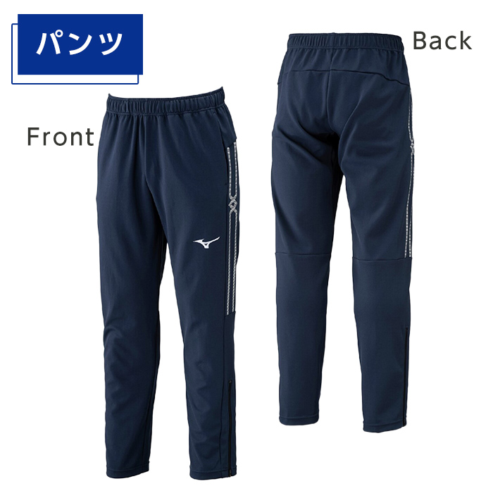 K-670-02 ミズノ・ウォームアップ上下セット(ジャケット：11カラー、パンツ：11カラー・S)【ミズノ】霧島市 日本製 国産 スポーツ 運動 トレーニング ウエア ウェア セットアップ 吸汗速乾 ランニング ジャージ