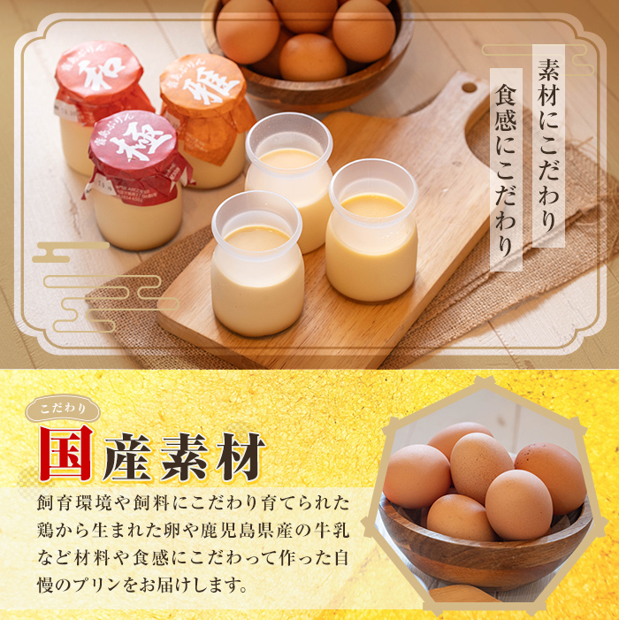 K-596-B 三種の霧島ぷりん食べ比べセット(3種類・計12個)【ABE之屋308】霧島市 プリン ぷりん スイーツ デザート おやつ お菓子 バレンタイン ホワイトデー