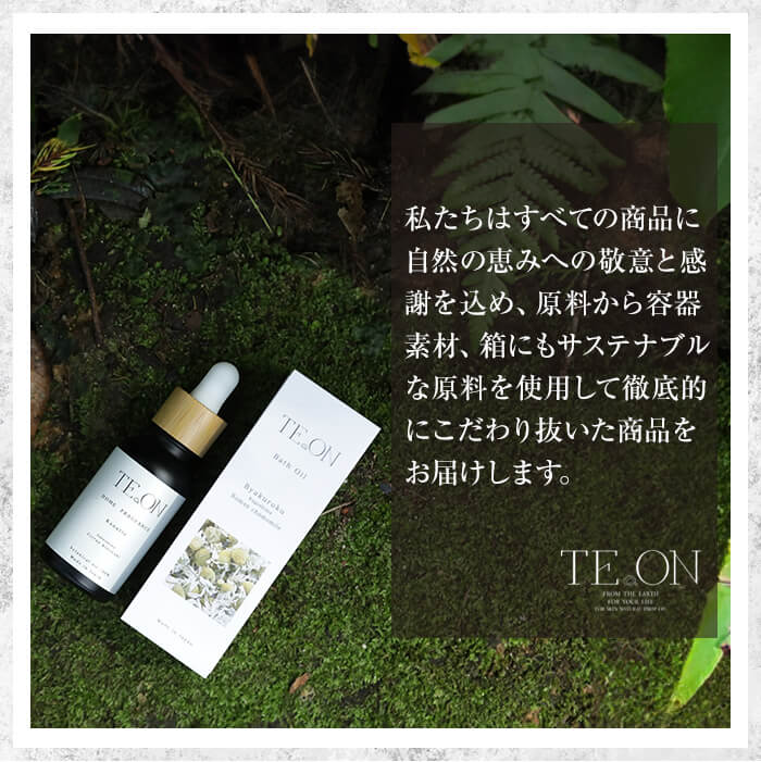 C5-039 TE.ON Bath Oil Chigusanezu 桜島椿と国産精油のバスオイル(30ml) 【株式会社SOOM】