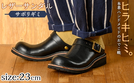 P1-039-A-230 本革ハンドメイドのレザーサンダル「おでこ靴（サボリギミ）」(ブラック・23.0cm)【ヒラキヒミ。】