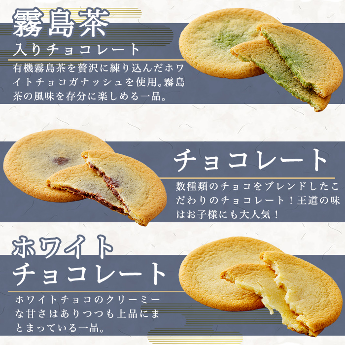 C-086-B 丸十生サブレ詰め合わせ(12枚入×5箱 計60枚)【徳重製菓とらや】霧島市 生サブレ サブレ しっとり なめらか マイルド お菓子 焼菓子 おやつ お土産 贈り物 手土産 チョコレート ホワイトチョコレート 霧島茶チョコレート