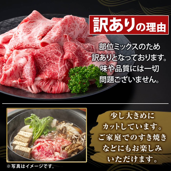 K-472-C ＜訳あり＞鹿児島県産A5等級黒毛和牛すき焼き用切り落とし(計1.35kg)【ふるさと産直バザール】霧島市 部位ミックス 切落し 牛肉 国産 鹿児島県産 肉 精肉 ワケアリ
