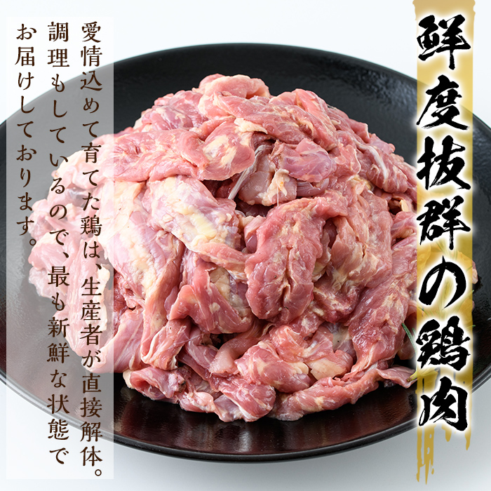 A0-238 国産！鶏肉セセリ計1.8kg(200g×9P)【坂留鶏肉店】