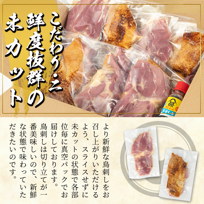 K-272 高原鶏 ハーフモモ肉 さしみ用(計1.5kg以上)【ワタセ食鳥】 鶏 鶏肉 鳥肉 鳥刺し 鶏刺し 国産 モモ もも肉 真空パック 醤油付き 刺身 おつまみ バーベキュー BBQ 冷凍